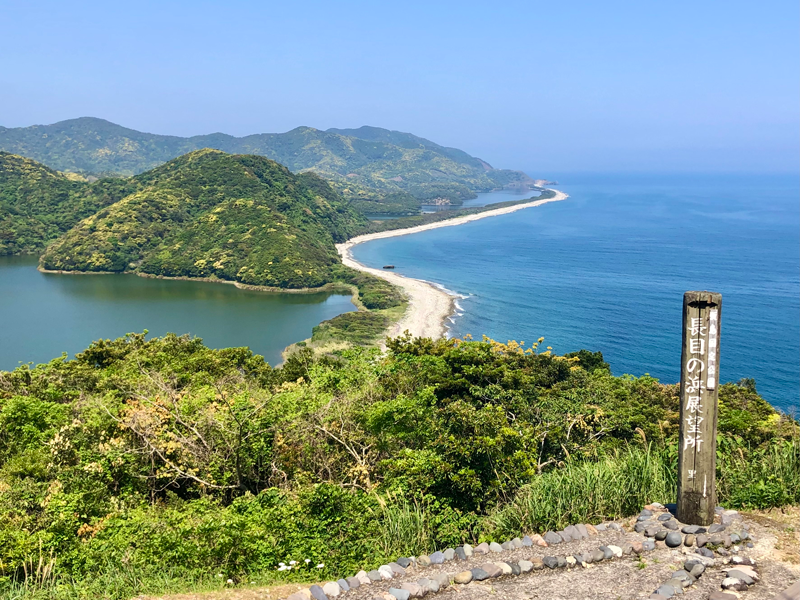 長目の浜