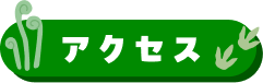 甑ミュージアムの料金